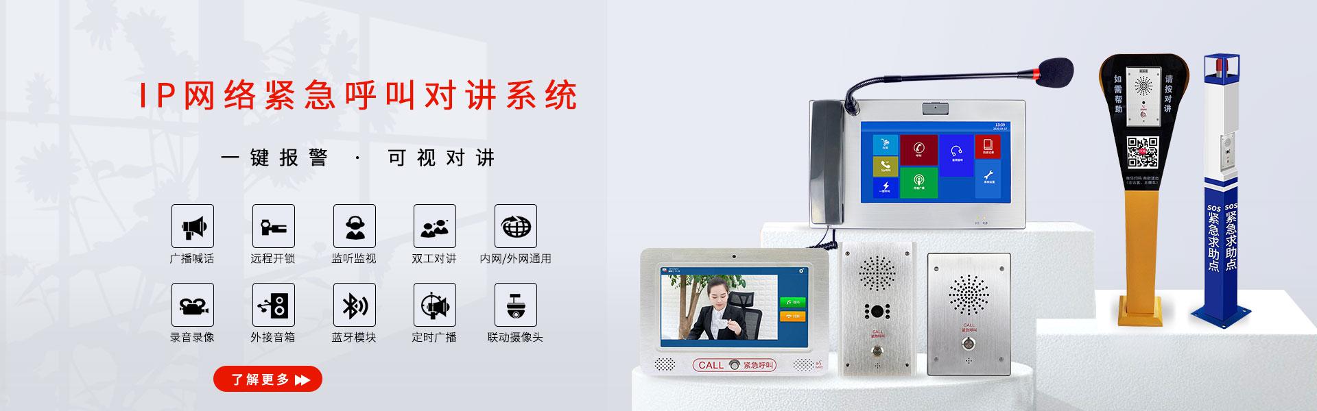 ip报警