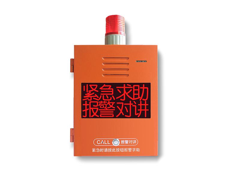 SOS可视报警箱 