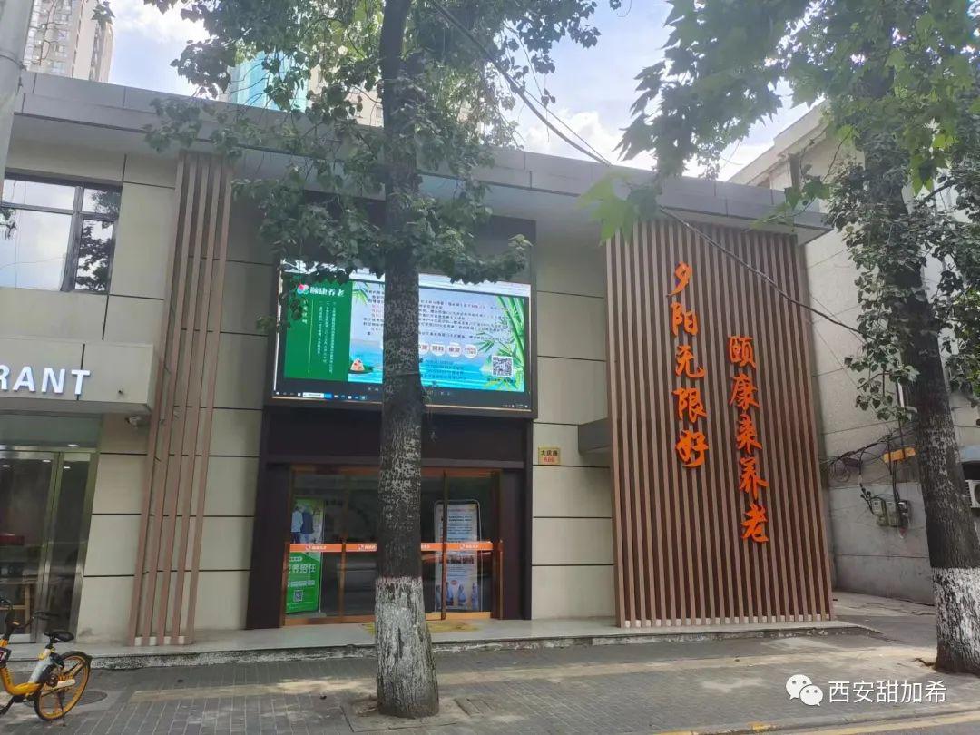 西安颐康来养老院-养老机构，医养结合，老人照料