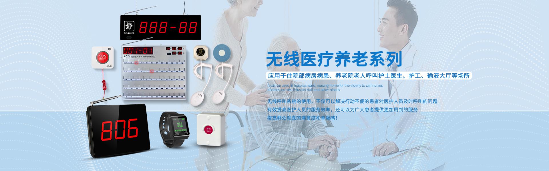无线